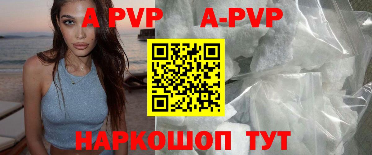 Альфа ПВП крисы CK Малоярославец