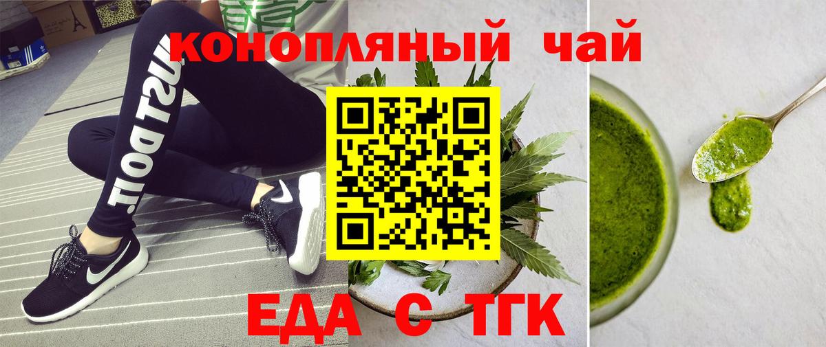 Cannafood конопля  Вход с VPN  Малоярославец 