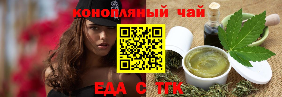 Cannafood конопля Малоярославец