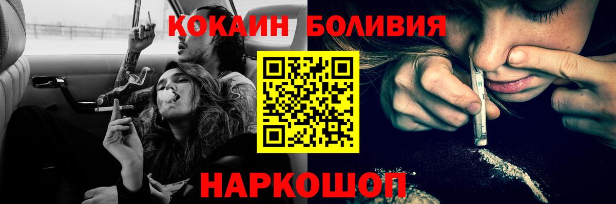 COCAIN Эквадор  Вход с VPN  COCAIN 98%  Малоярославец 