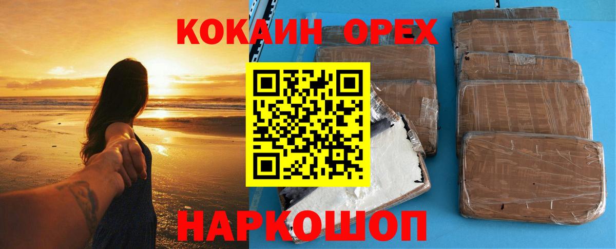 COCAIN Боливия Малоярославец
