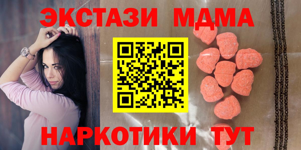 Экстази MDMA  Вход с VPN  Ecstasy  Экстази таблы  Малоярославец 
