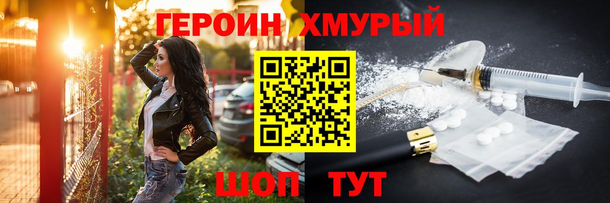 Героин  Героин белый  Вход с VPN  Малоярославец 