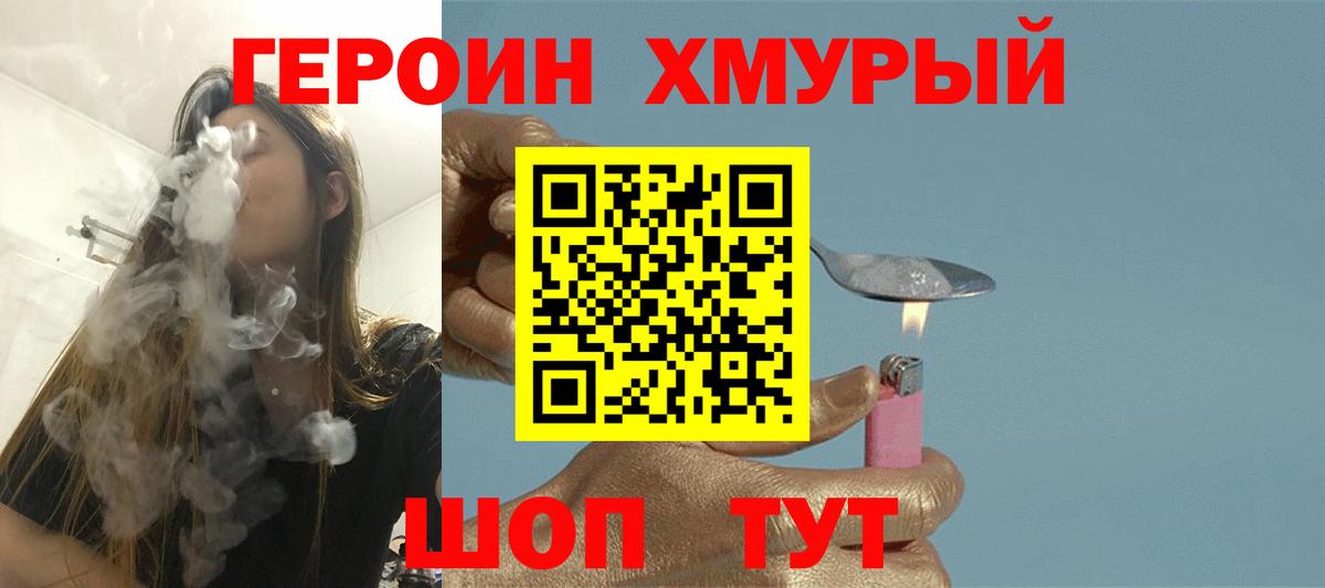 ГЕРОИН белый Малоярославец
