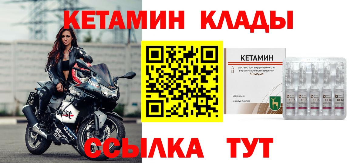 Малоярославец  Кетамин ketamine  Вход с VPN 