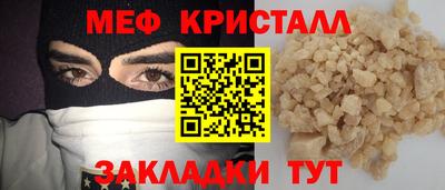 мет Гусиноозёрск
