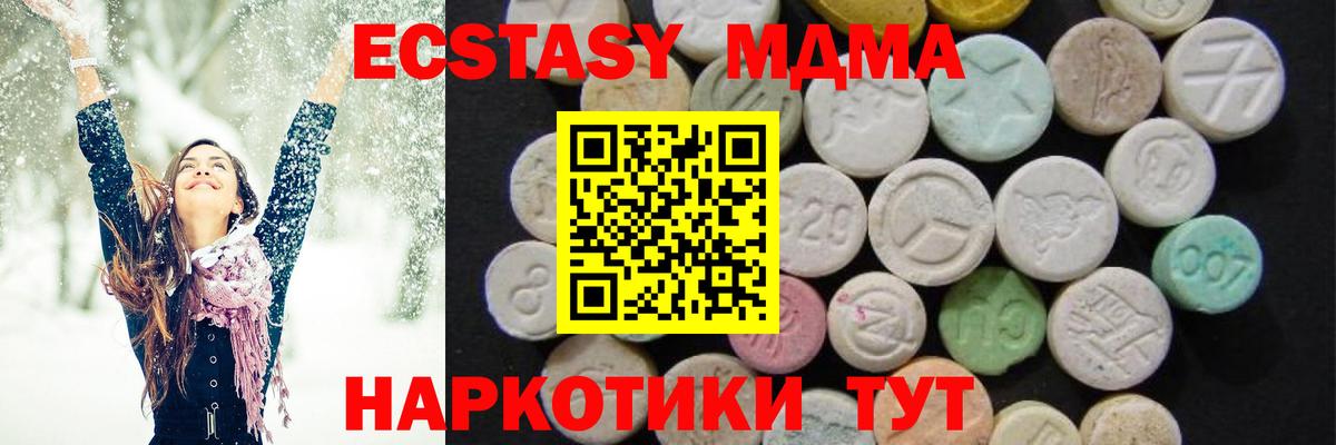 МДМА кристаллы  MDMA  Вход с VPN  Малоярославец  MDMA молли 