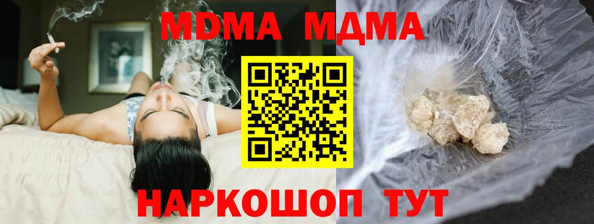 Каннабис  КОКАИН  Малоярославец  Вход с VPN  Мефедрон кристаллы 
