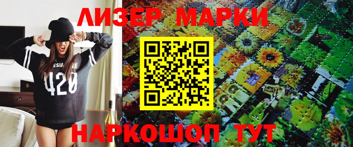 Марки N-bome 1500мкг Малоярославец