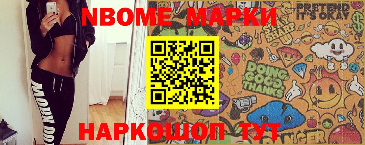 Марки 25I-NBOMe  Наркотические марки 1,5мг  Наркотические марки 1,5мг  Вход с VPN  Малоярославец 