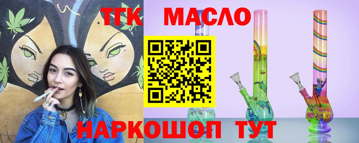 Дистиллят ТГК вейп  Вход с VPN  Малоярославец 
